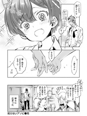 [守月史貴] 初咲きのひとひら [DL版]_030