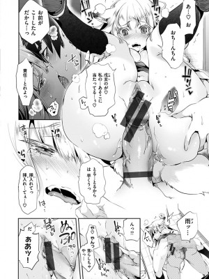 [守月史貴] 初咲きのひとひら [DL版]_080