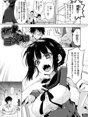 [守月史貴] 初咲きのひとひら [DL版]_063