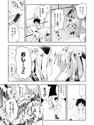 [守月史貴] 初咲きのひとひら [DL版]_053