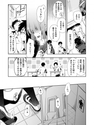 [守月史貴] 初咲きのひとひら [DL版]_067