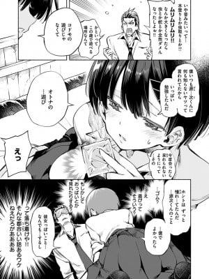 [守月史貴] 初咲きのひとひら [DL版]_011