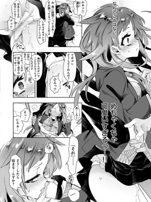 [守月史貴] 初咲きのひとひら [DL版]_160