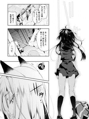 [守月史貴] 初咲きのひとひら [DL版]_035