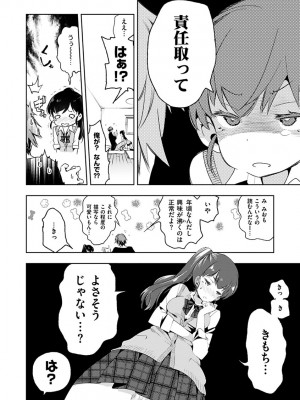 [守月史貴] 初咲きのひとひら [DL版]_128