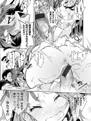 [守月史貴] 初咲きのひとひら [DL版]_177