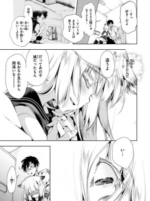 [守月史貴] 初咲きのひとひら [DL版]_091