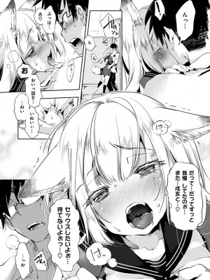 [守月史貴] 初咲きのひとひら [DL版]_071