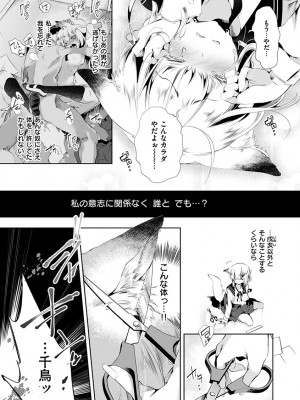 [守月史貴] 初咲きのひとひら [DL版]_103