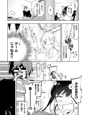 [守月史貴] 初咲きのひとひら [DL版]_127