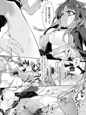 [守月史貴] 初咲きのひとひら [DL版]_166