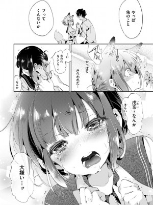 [守月史貴] 初咲きのひとひら [DL版]_106