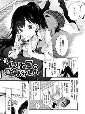 [守月史貴] 初咲きのひとひら [DL版]_125