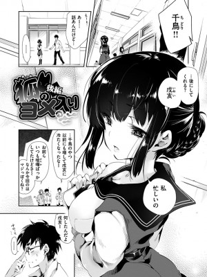 [守月史貴] 初咲きのひとひら [DL版]_095