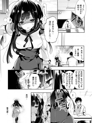 [守月史貴] 初咲きのひとひら [DL版]_093