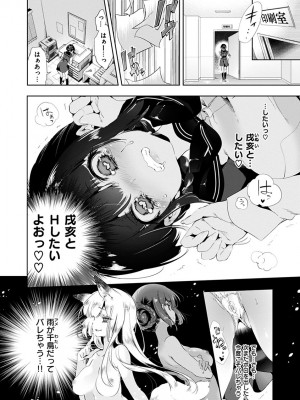 [守月史貴] 初咲きのひとひら [DL版]_098