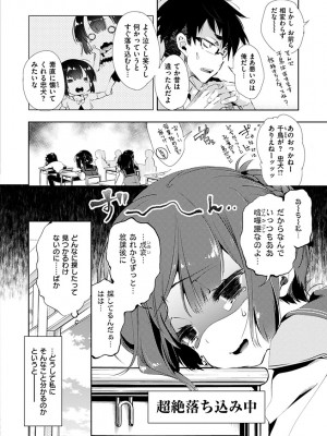 [守月史貴] 初咲きのひとひら [DL版]_064