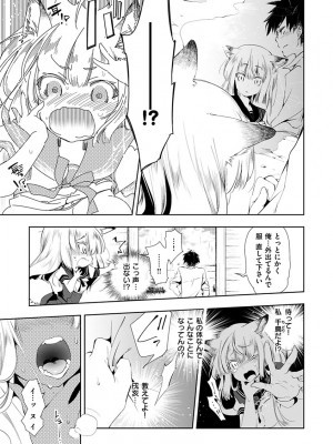[守月史貴] 初咲きのひとひら [DL版]_043
