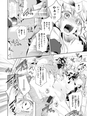 [守月史貴] 初咲きのひとひら [DL版]_052