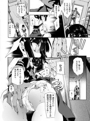 [守月史貴] 初咲きのひとひら [DL版]_100