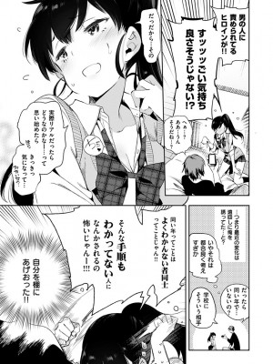 [守月史貴] 初咲きのひとひら [DL版]_129