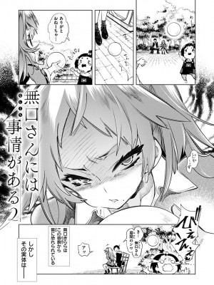 [守月史貴] 初咲きのひとひら [DL版]_183
