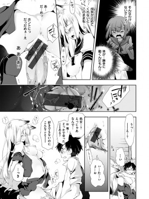 [守月史貴] 初咲きのひとひら [DL版]_047