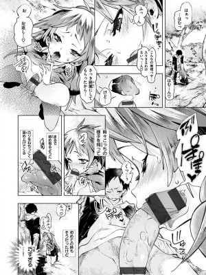 [守月史貴] 初咲きのひとひら [DL版]_192