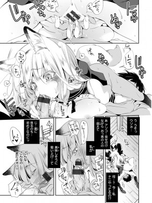 [守月史貴] 初咲きのひとひら [DL版]_045