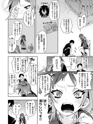 [守月史貴] 初咲きのひとひら [DL版]_158