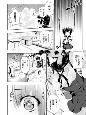 [守月史貴] 初咲きのひとひら [DL版]_034