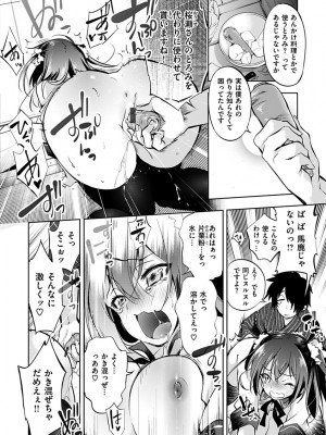 [守月史貴] 初咲きのひとひら [DL版]_216