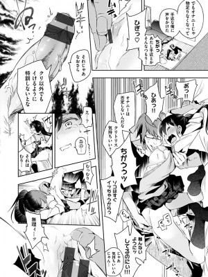 [守月史貴] 初咲きのひとひら [DL版]_140