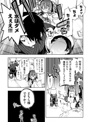 [守月史貴] 初咲きのひとひら [DL版]_209