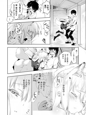 [守月史貴] 初咲きのひとひら [DL版]_042