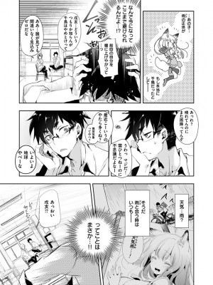 [守月史貴] 初咲きのひとひら [DL版]_097