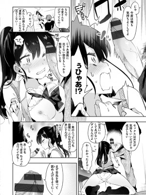 [守月史貴] 初咲きのひとひら [DL版]_134