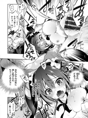 [守月史貴] 初咲きのひとひら [DL版]_222