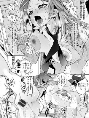 [守月史貴] 初咲きのひとひら [DL版]_172