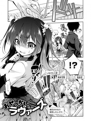 [守月史貴] 初咲きのひとひら [DL版]_207
