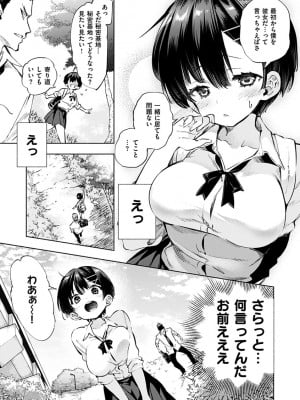 [守月史貴] 初咲きのひとひら [DL版]_009