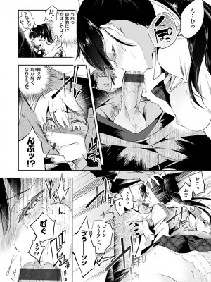 [守月史貴] 初咲きのひとひら [DL版]_136