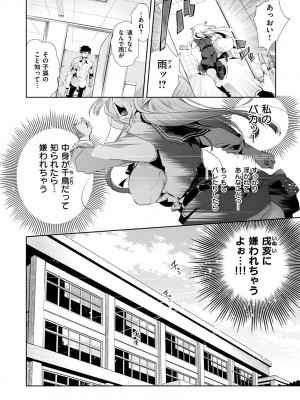 [守月史貴] 初咲きのひとひら [DL版]_092