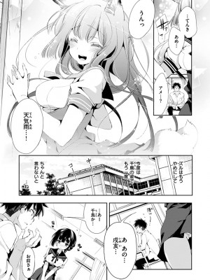 [守月史貴] 初咲きのひとひら [DL版]_061