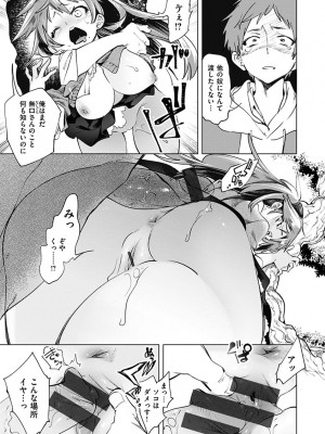 [守月史貴] 初咲きのひとひら [DL版]_195