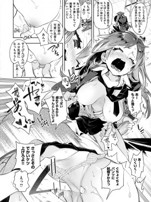 [守月史貴] 初咲きのひとひら [DL版]_162