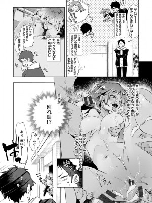 [守月史貴] 初咲きのひとひら [DL版]_185
