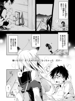 [守月史貴] 初咲きのひとひら [DL版]_049