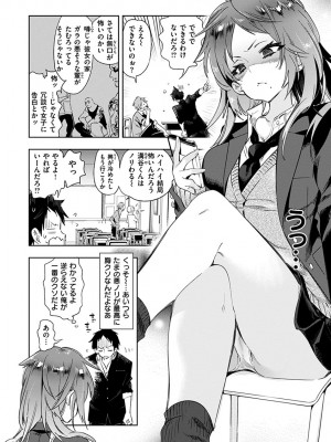 [守月史貴] 初咲きのひとひら [DL版]_154