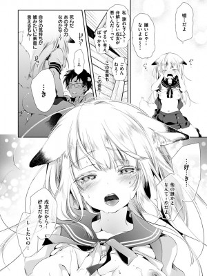 [守月史貴] 初咲きのひとひら [DL版]_050